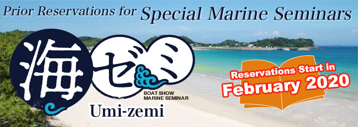 Umi-zemi Marine Seminars Reservations Start in February 2020!